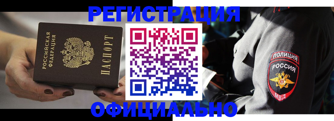 прописка для кредита в Кинешме