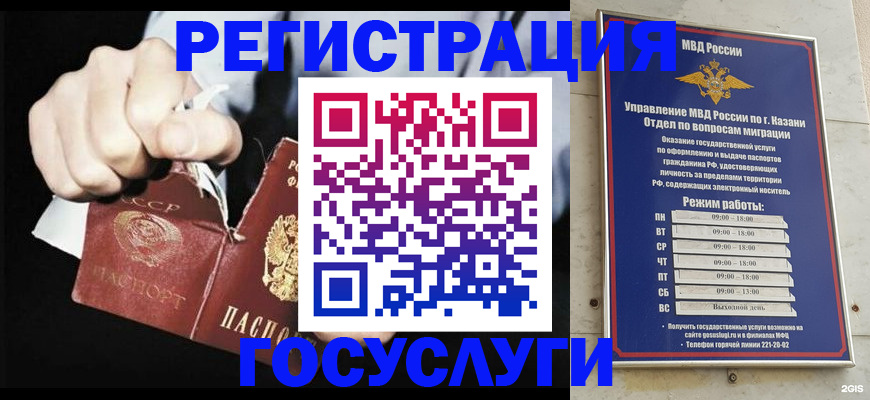 временная регистрация купить в Кинешме